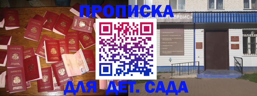 регистрация в Хадыженске
