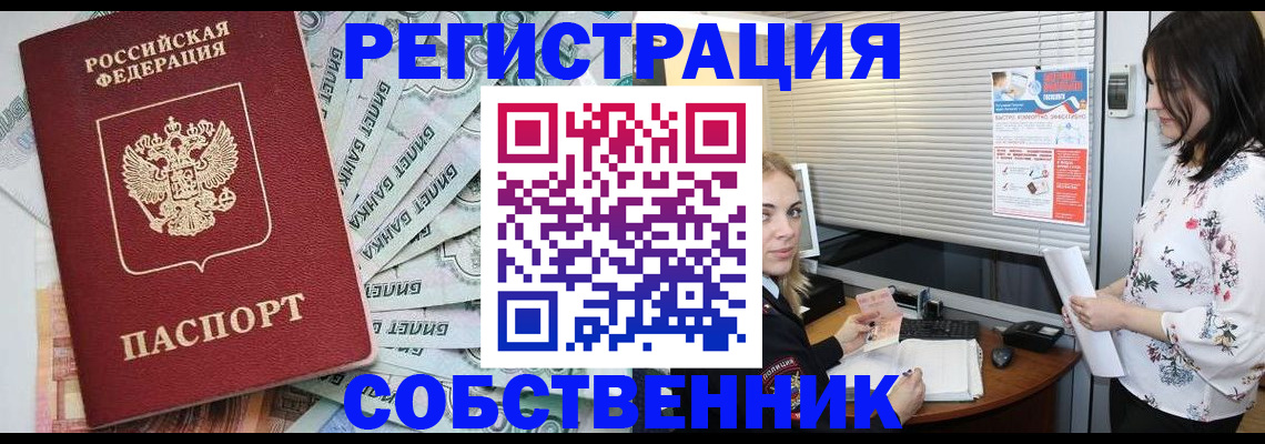 временная регистрация в Хадыженске