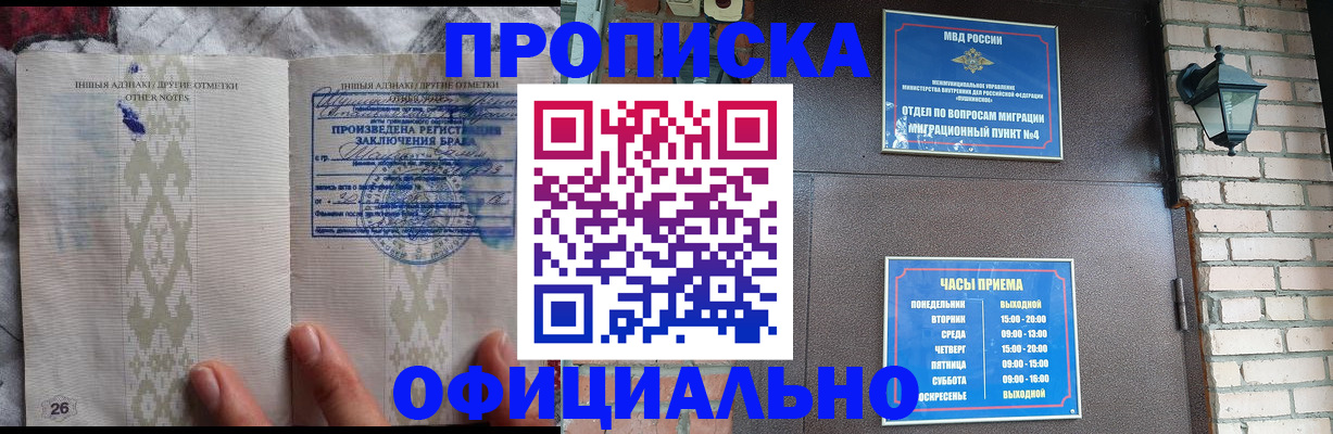 прописка поиск в Хадыженске